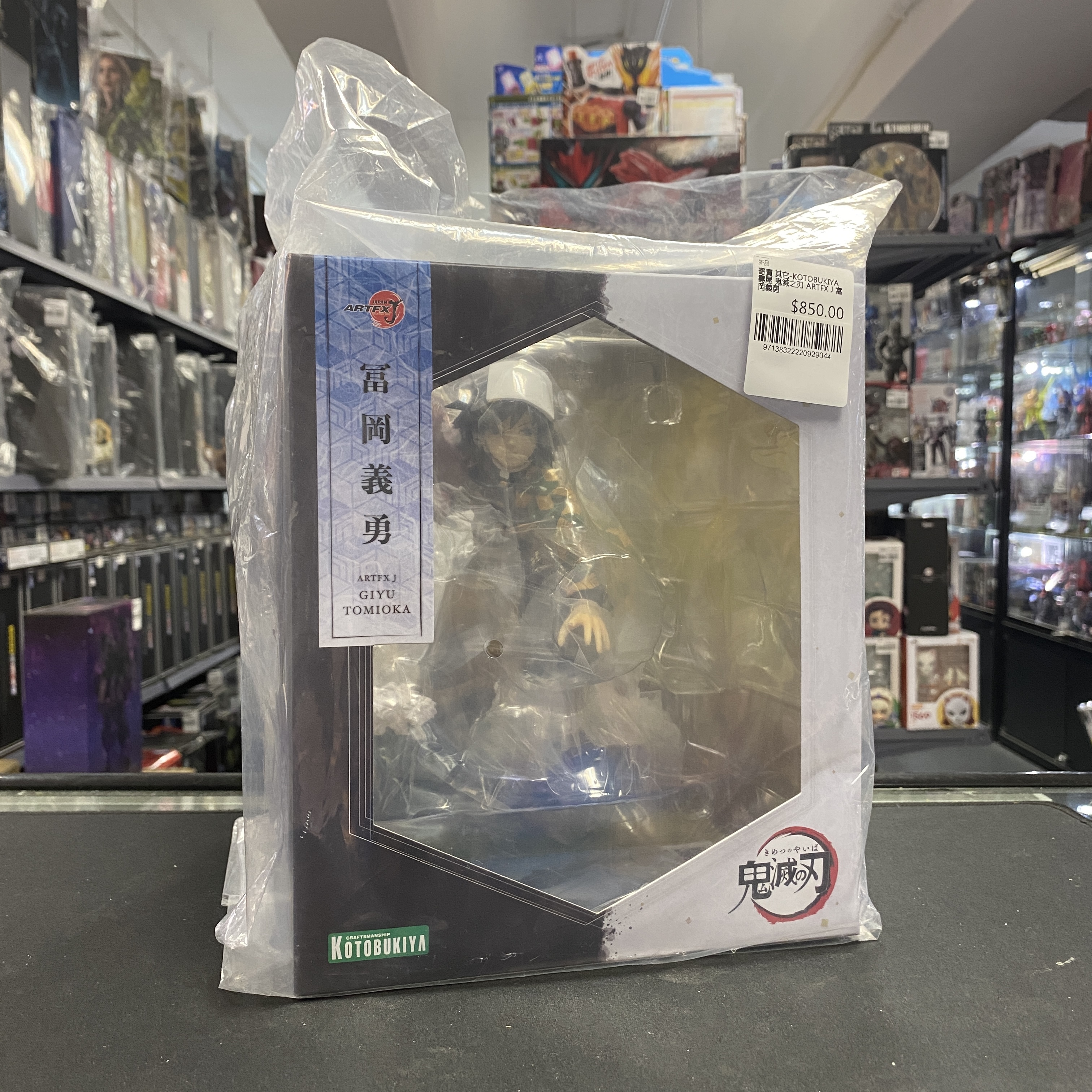 寄賣 其它-KOTOBUKIYA 壽屋 鬼滅之刃 ARTFX J 富岡義勇