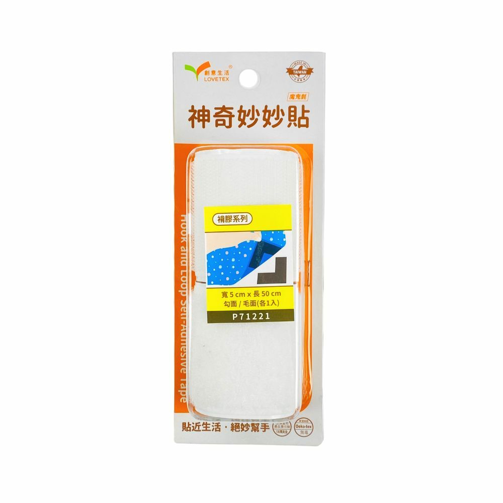 【DAAC0001】神奇妙妙貼5*50cm【P71221】