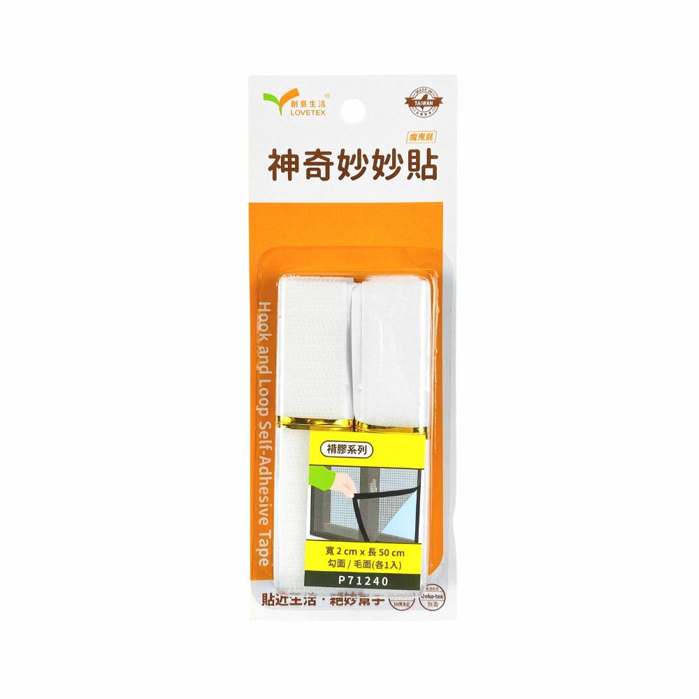 【DAAC0003】神奇妙妙貼2*50cm【P71240】