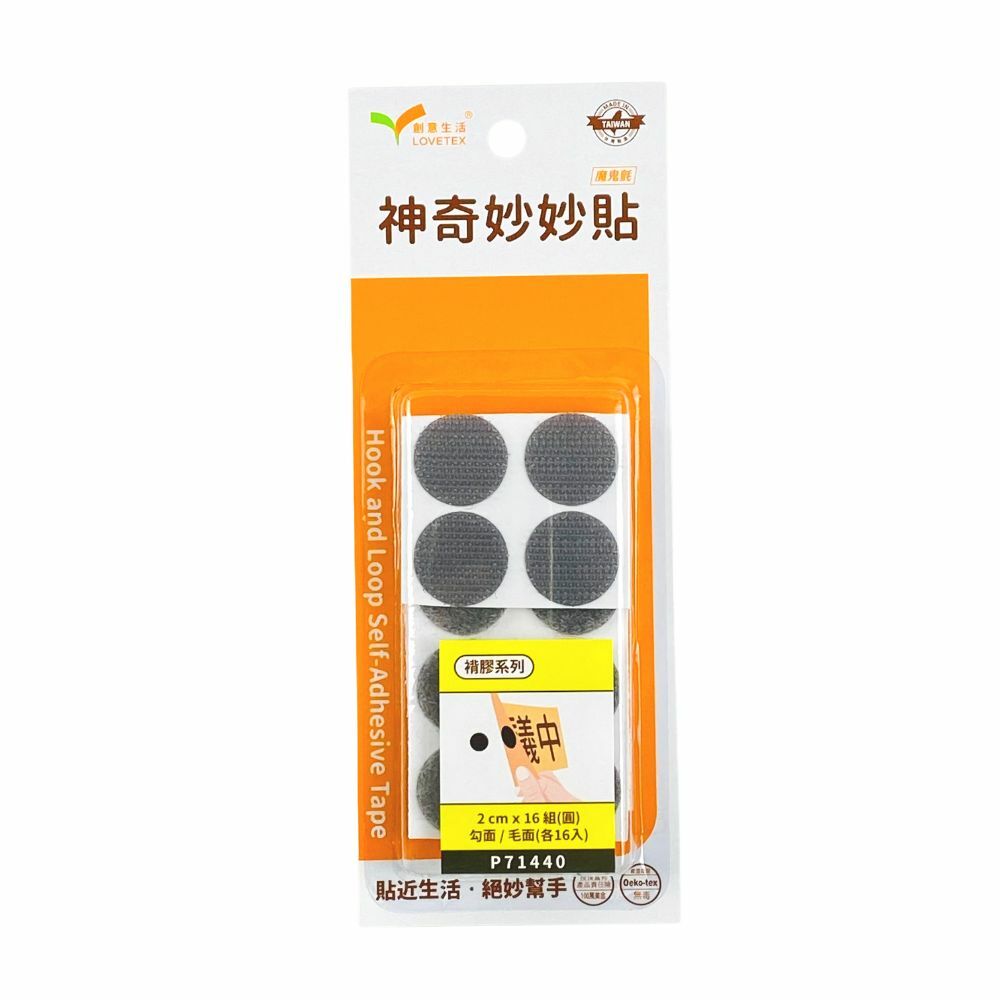【DAAD0006】神奇妙妙貼20mm圓*16組【P71440】