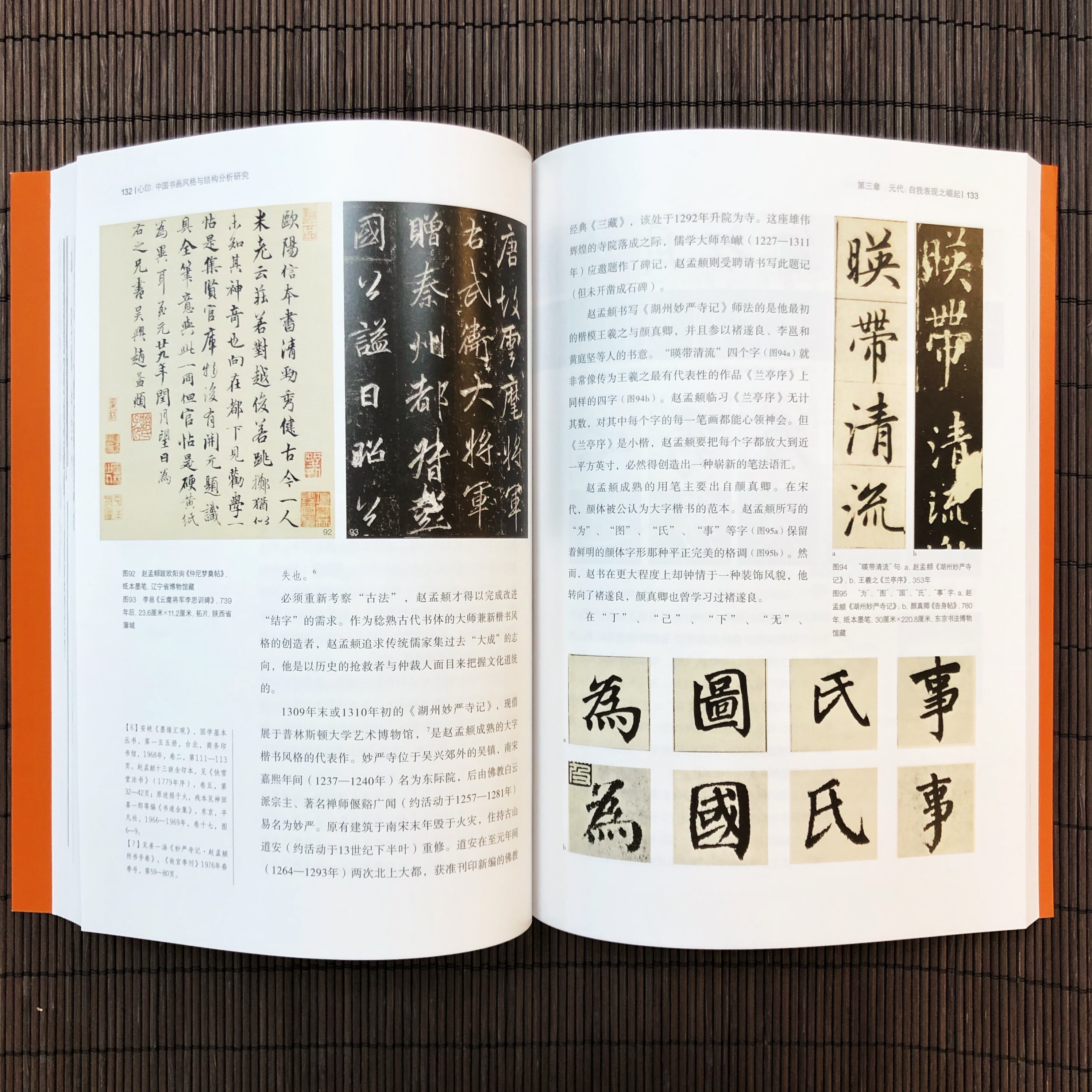 中國聞章藝術集錦　中文書 File:CADAL09002023 儒林外史·（上）.djvu - Wikipedia