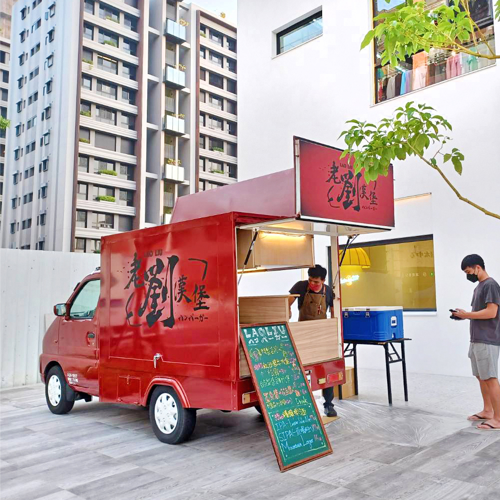 阜山聚落 X老劉漢堡