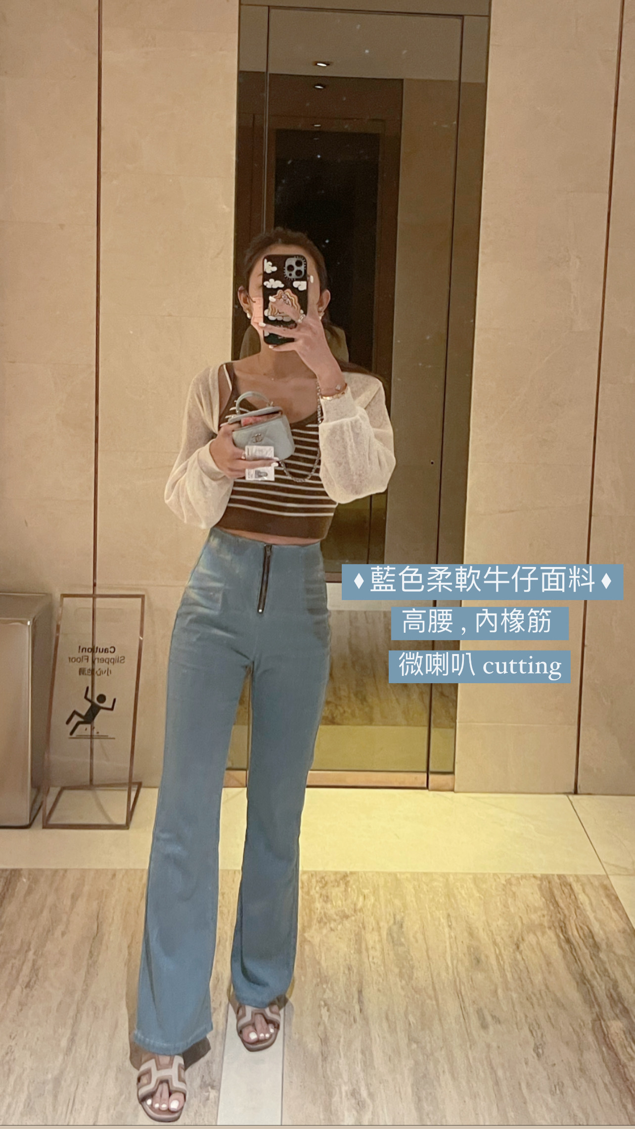 Betty 私心微喇叭褲-SALE