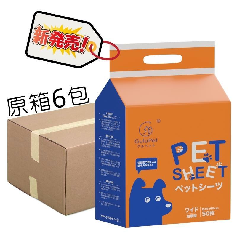 GuluPet加厚型寵物尿墊45x60cm50枚入（M碼/2呎）[EXP:2025.09.09]