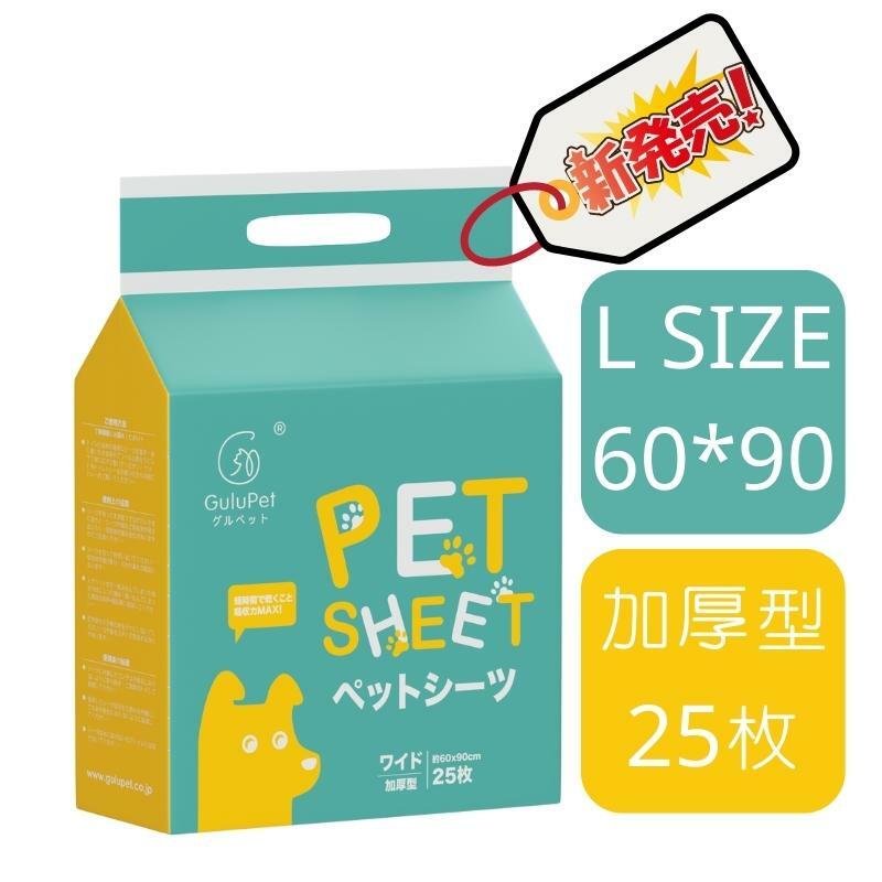 GuluPet加厚型寵物尿墊60x90cm25枚入（L/3呎）[EXP:2025.09.09]