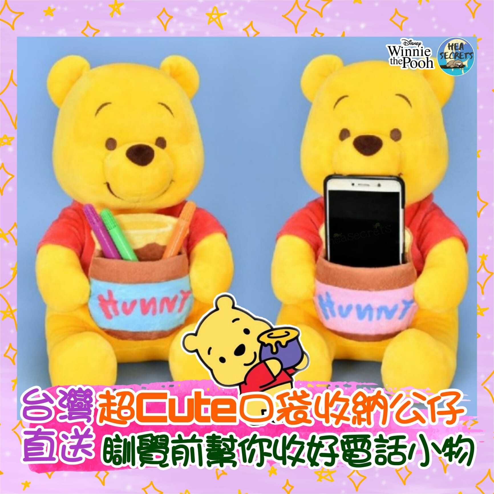 台灣代購|100%正版|迪士迪系列可愛袋鼠公仔|POOH|罐罐維尼熊|小熊維尼|絨毛柔細質感|居家擺飾|床上公仔