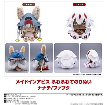 「ACG.GO」「預購」來自深淵 公仔