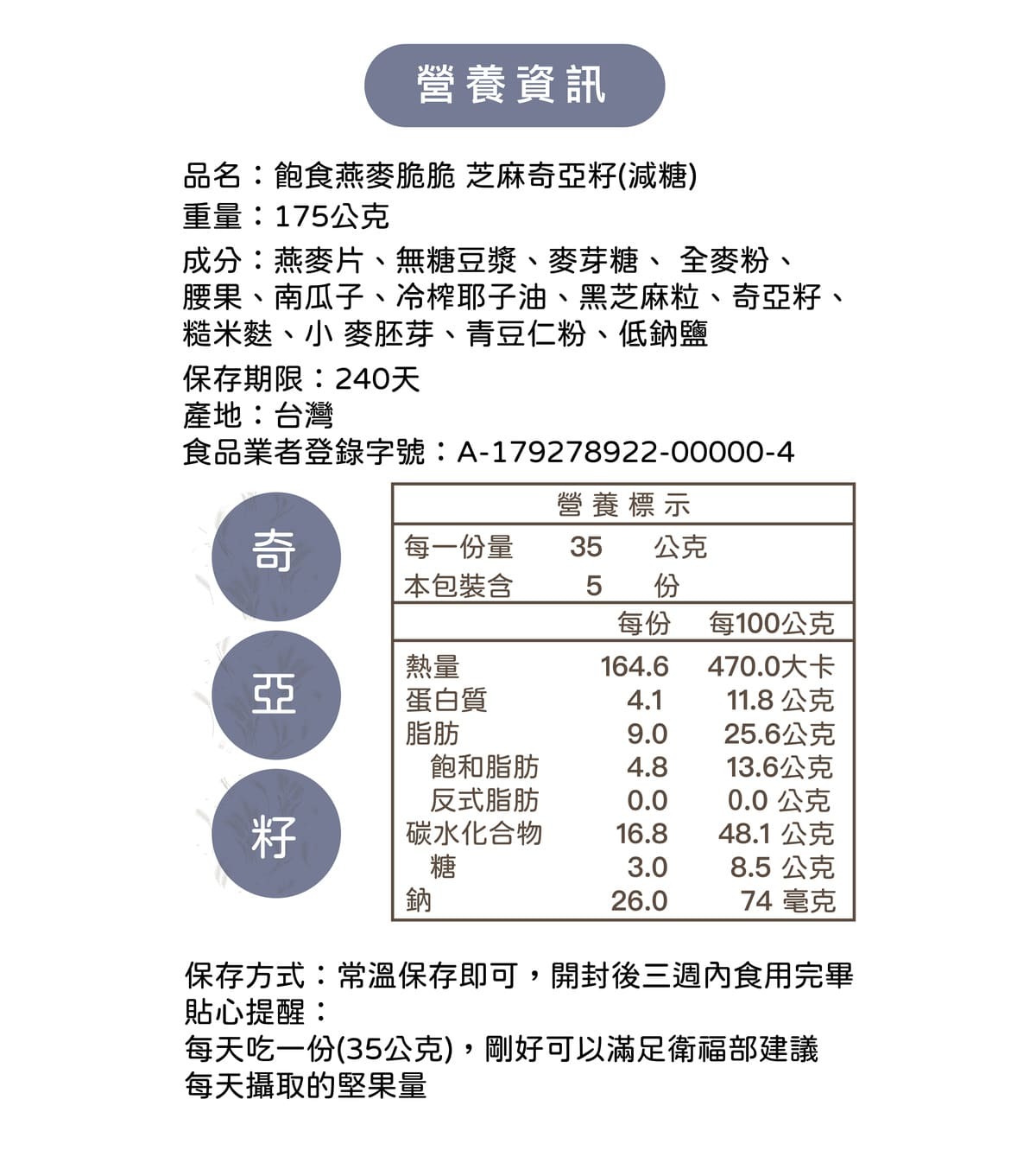 芝麻燕麥脆片推薦