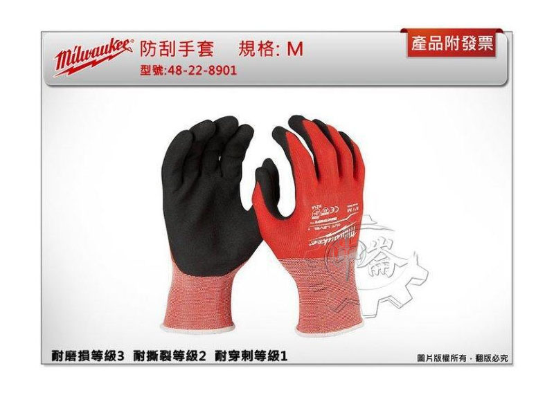 ＊中崙五金【附發票】美沃奇 A1防刮手套 耐磨 防滑 透氣 (M/L/XL) 48-22-8901/8902/8903