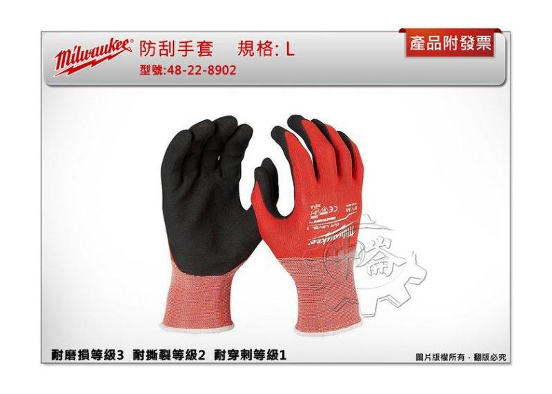 ＊中崙五金【附發票】美沃奇 A1防刮手套 耐磨 防滑 透氣 (M/L/XL) 48-22-8901/8902/8903