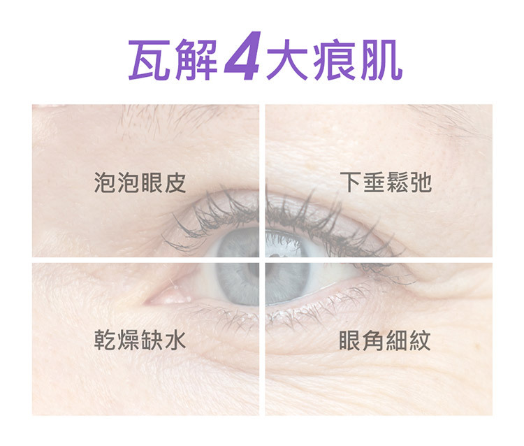 Jealousness - 鳶尾花A醇全能眼霜20ml