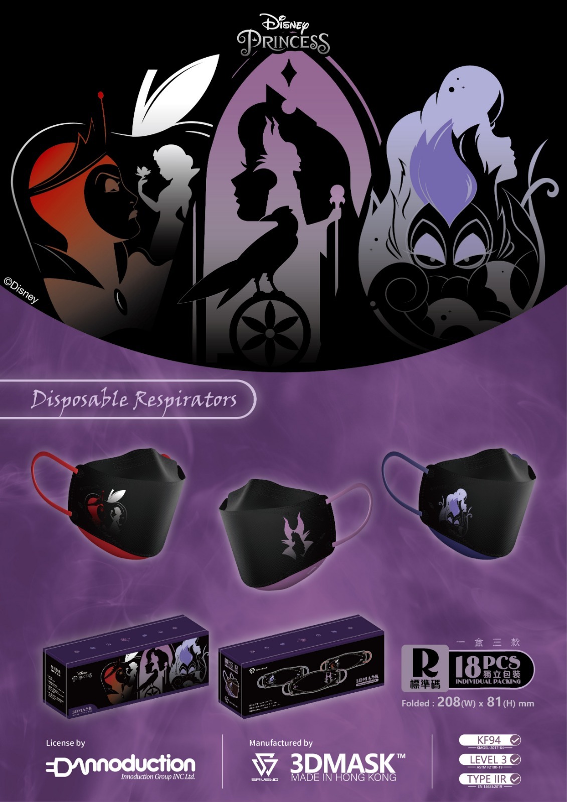 Disney Villains Collection妖媚