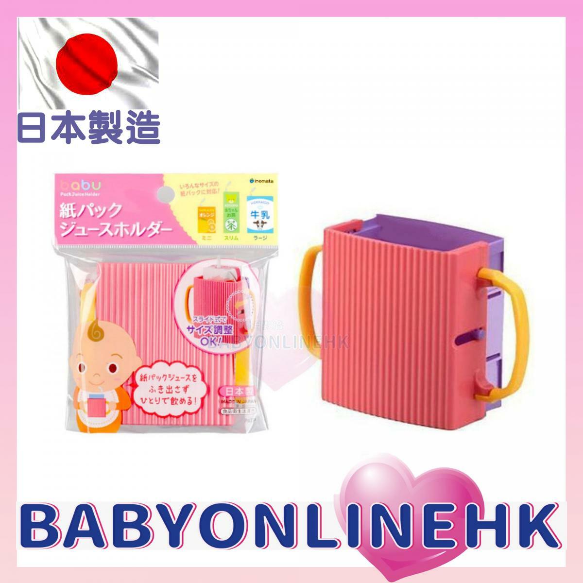 Inomata - 紙包飲品座 - 粉色寶寶BB飲野唔會按到，防漏 奶樽/學習杯及配件