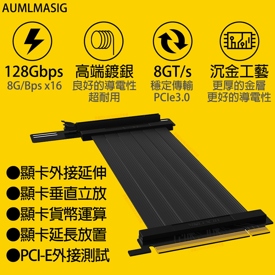 AUMLMASIG 【轉90度顯卡延長線-長300mm】【顯示卡PCI-E X16 訊號延長延伸排線 使用訊號線無需無源元件供電】支援所有PCI-E設備和顯示卡幾乎 /沒有任何衰減 /顯卡外接延伸訊號排線/排線無須任何外部插電/供電就能使用，方便輕鬆/顯示卡垂直立放必要訊號排線