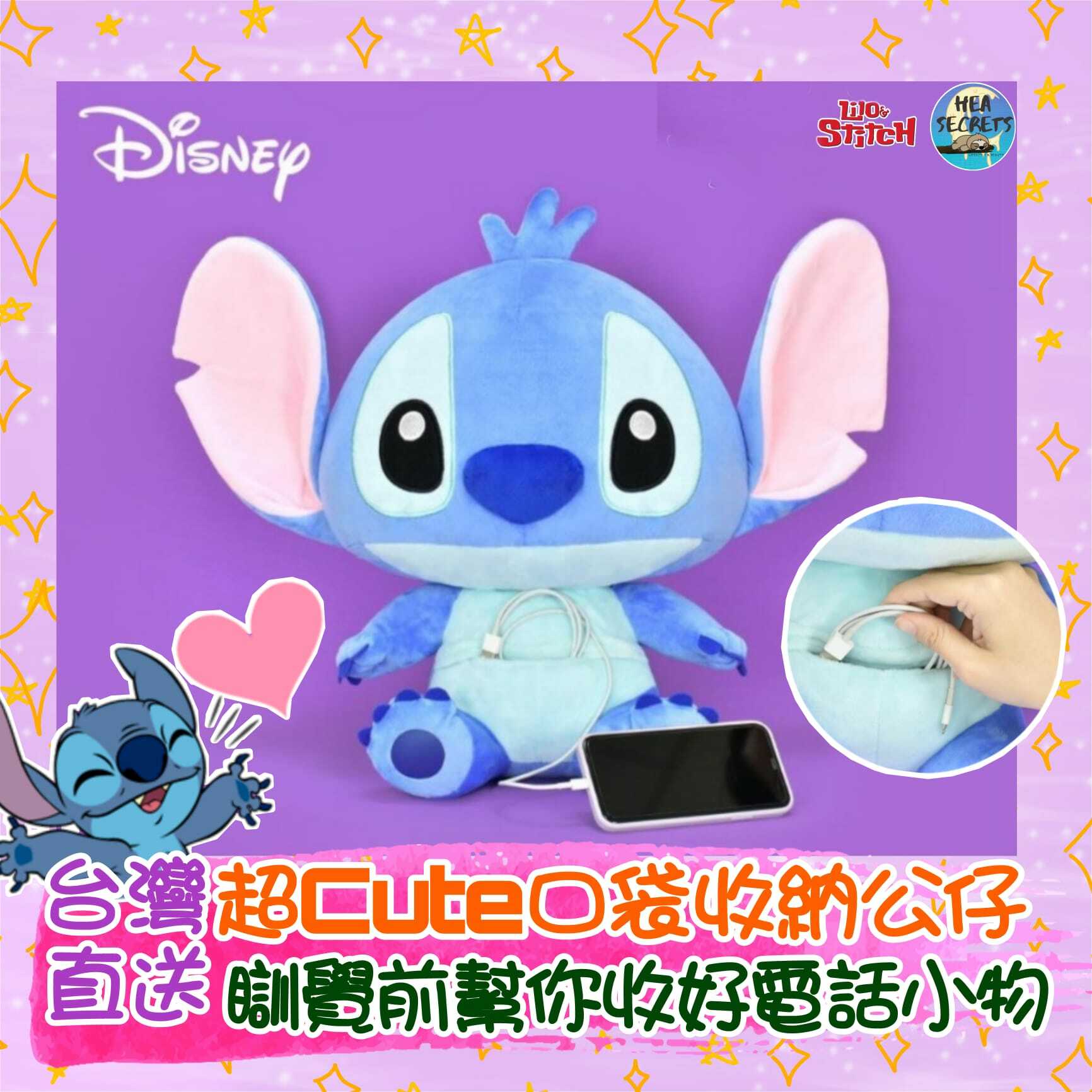 台灣代購|100%正版|迪士迪系列Q版可愛收納公仔|史迪仔|STITCH|史迪奇|Q版|絨毛柔細質感|居家擺飾|床上公仔