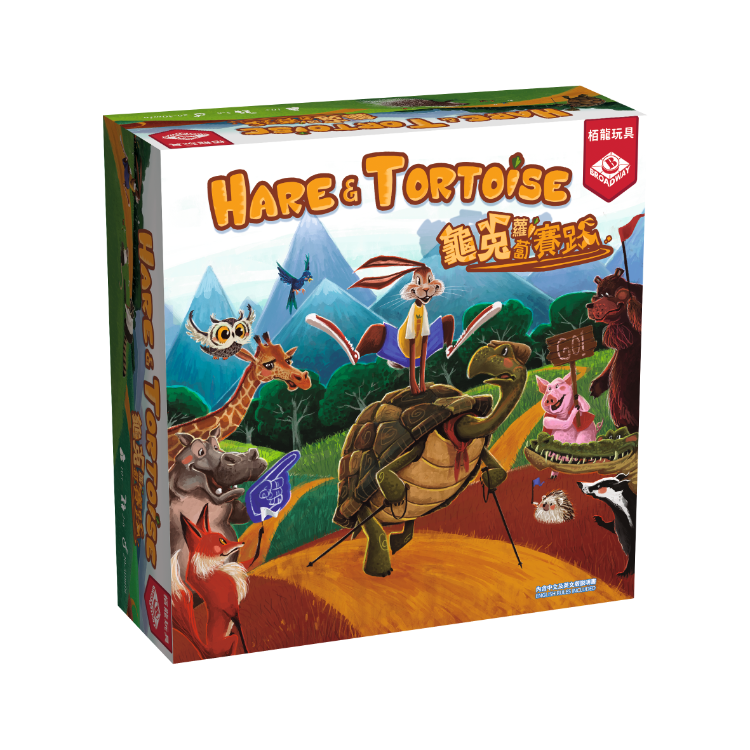 龜兔蘿蔔賽跑