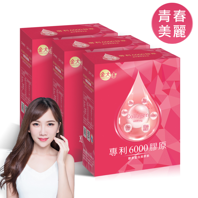 金大心 專利6000膠原蛋白飲(10入)*3盒