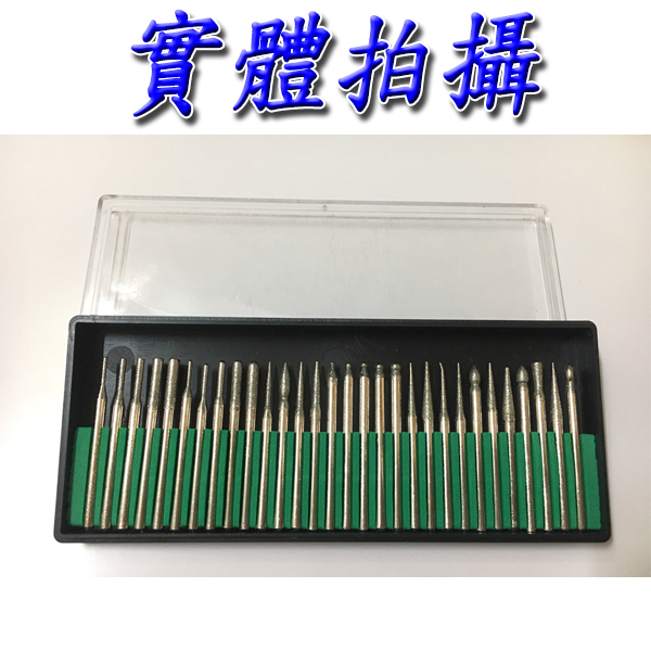 金剛砂磨針套裝(30入)