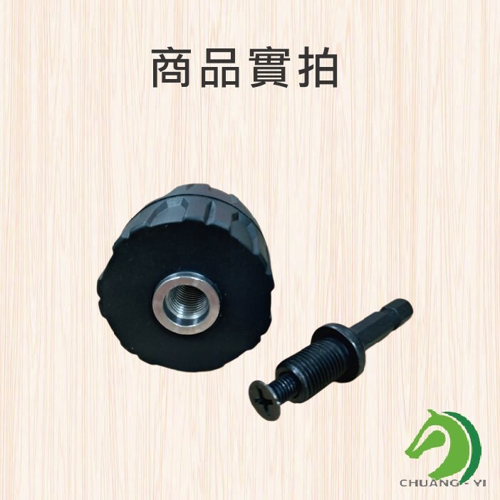 六角柄電鑽通用三夾頭