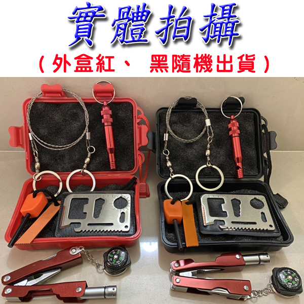 野外救生盒七件套