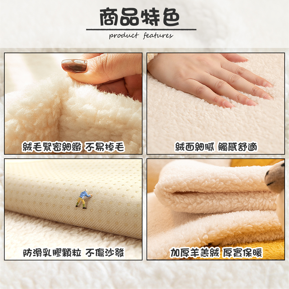 羊糕絨 • 沙發墊