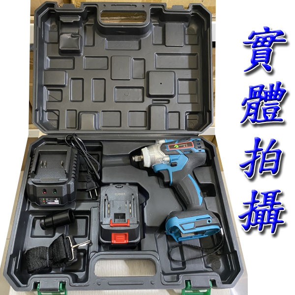36VF無刷扳手機 贈套筒*1+背帶*1