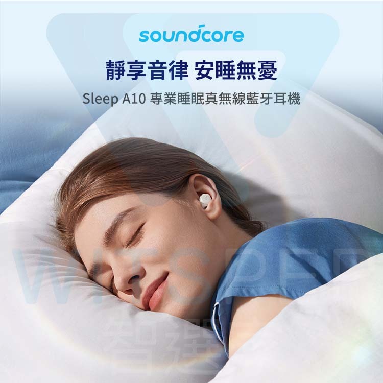 soundcore Sleep A10 專業睡眠藍牙耳機｜靜享音律安睡無憂｜WitsPer智選家