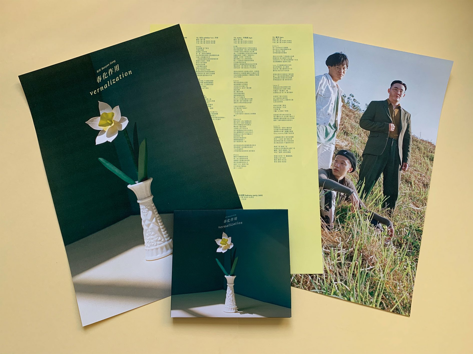 【榕幫 Banyan Gang】《春化作用》專輯