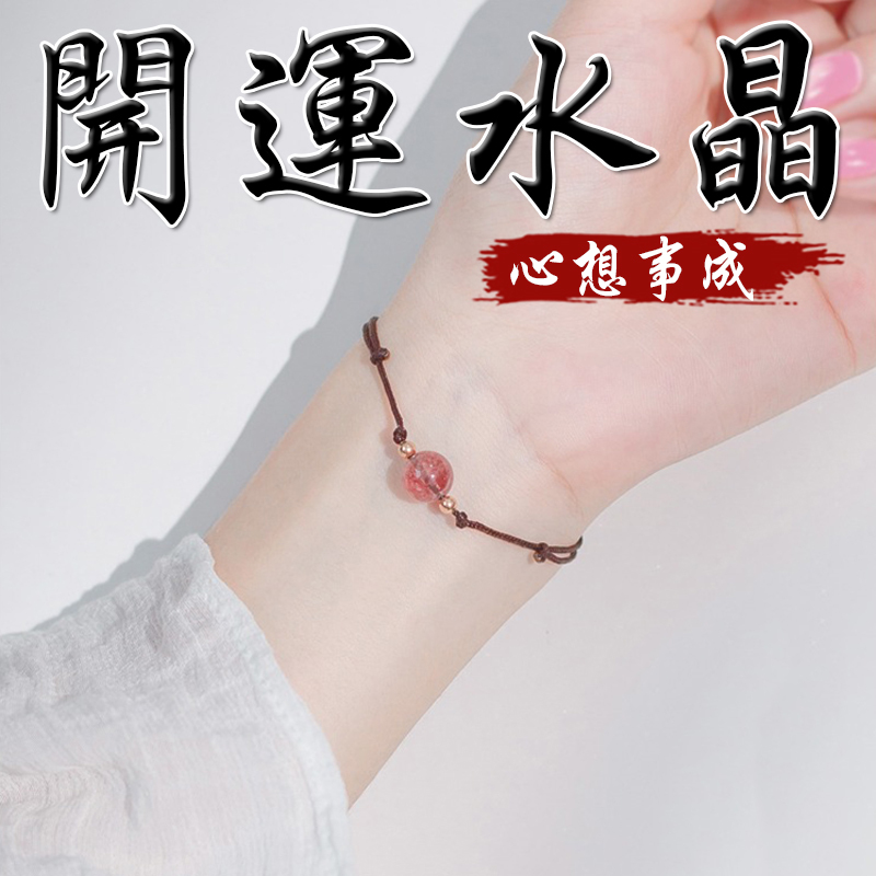 《心想事成》天然開運水晶極簡編織手鍊(十款)