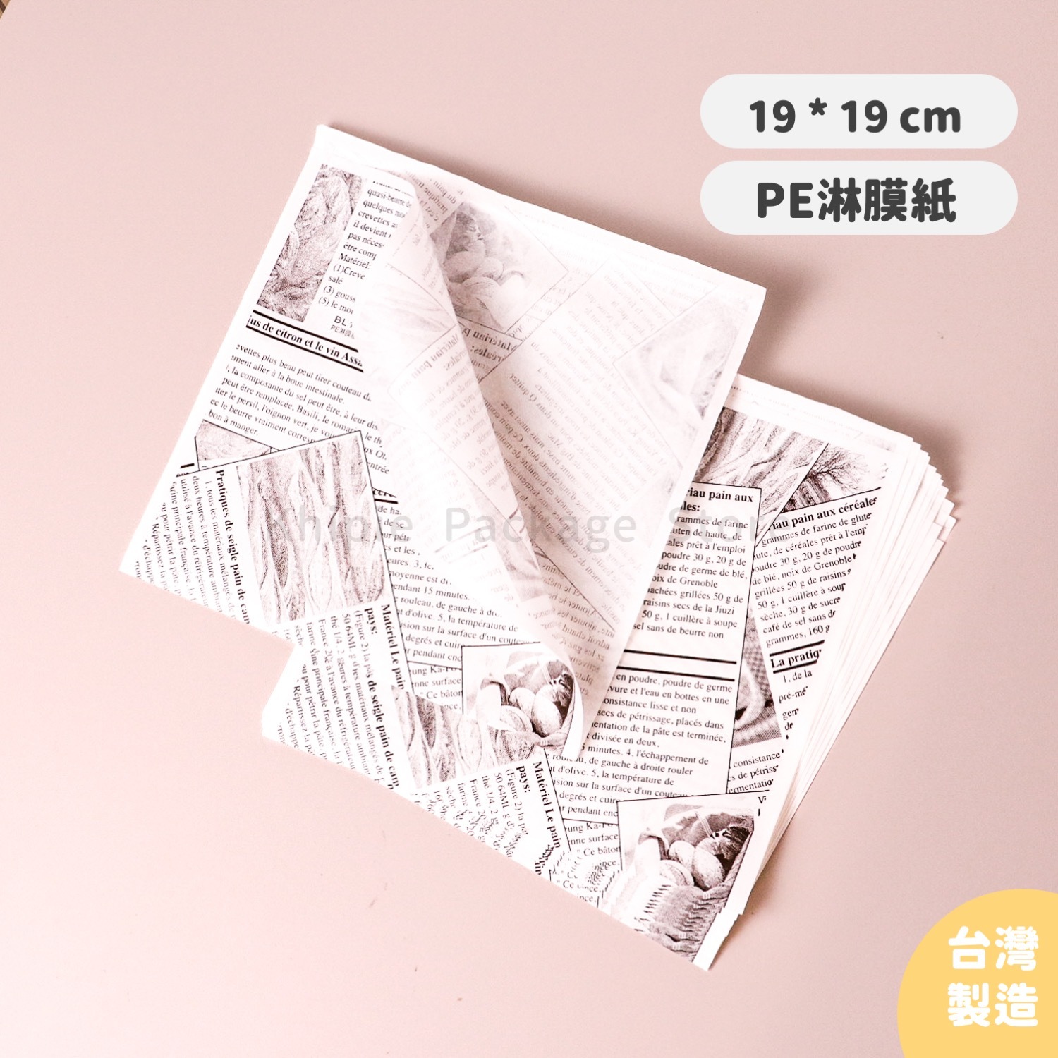 淋膜Ｌ袋｜茶色郵報款｜19*19cm