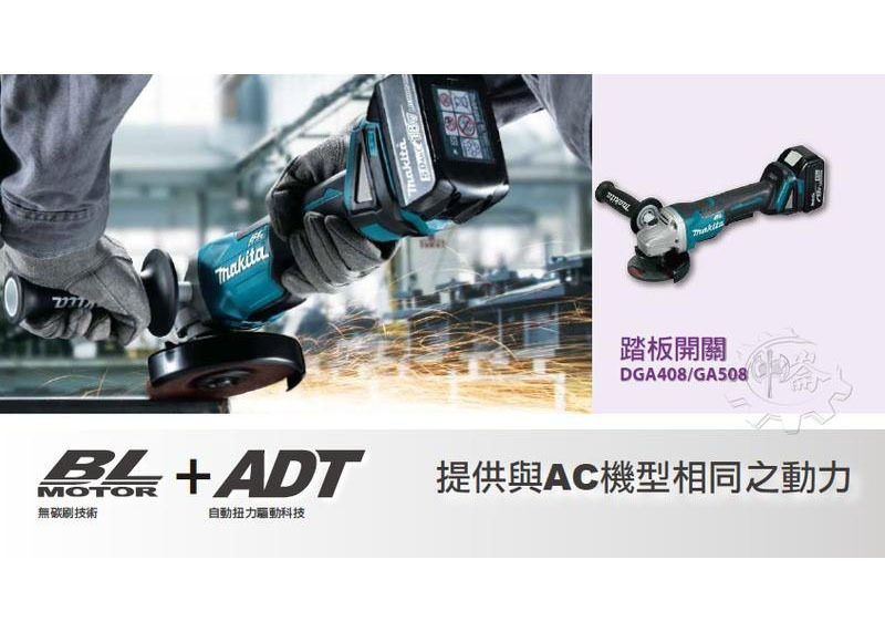 ＊中崙五金【附發票】牧田 無刷平面砂輪機 DGA408Z 壓板開關 電子制動 速停功能 DGA408