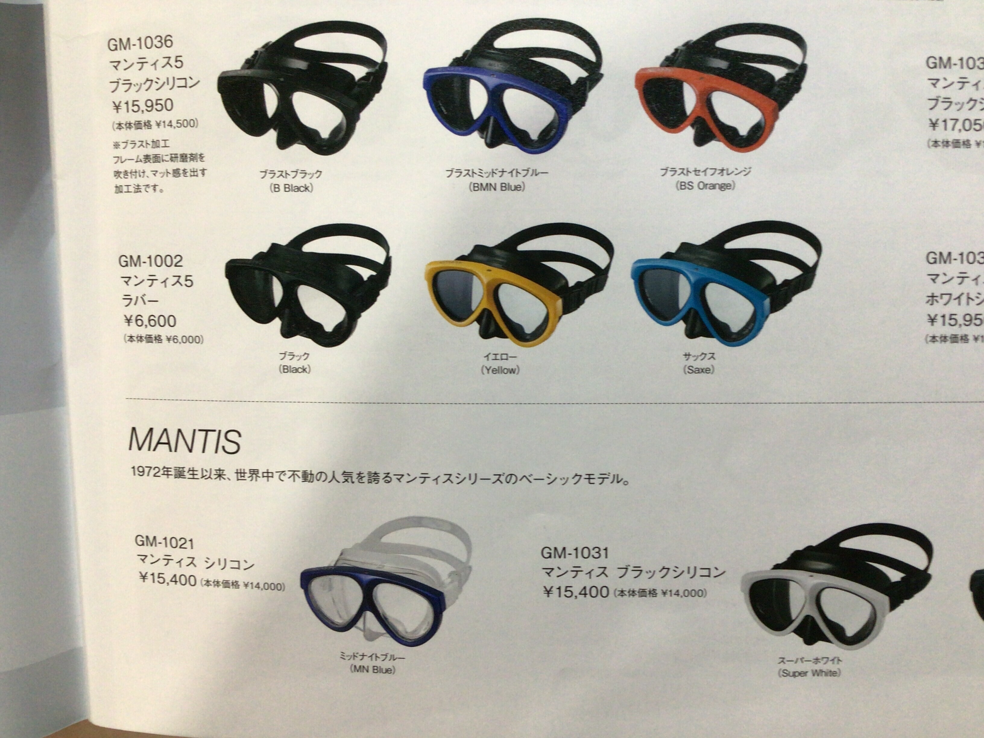 悠潛 GULL mantis橡膠版18