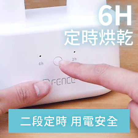 ｜Bunny Home 熱風抑菌除臭烘鞋器｜烘乾x除臭