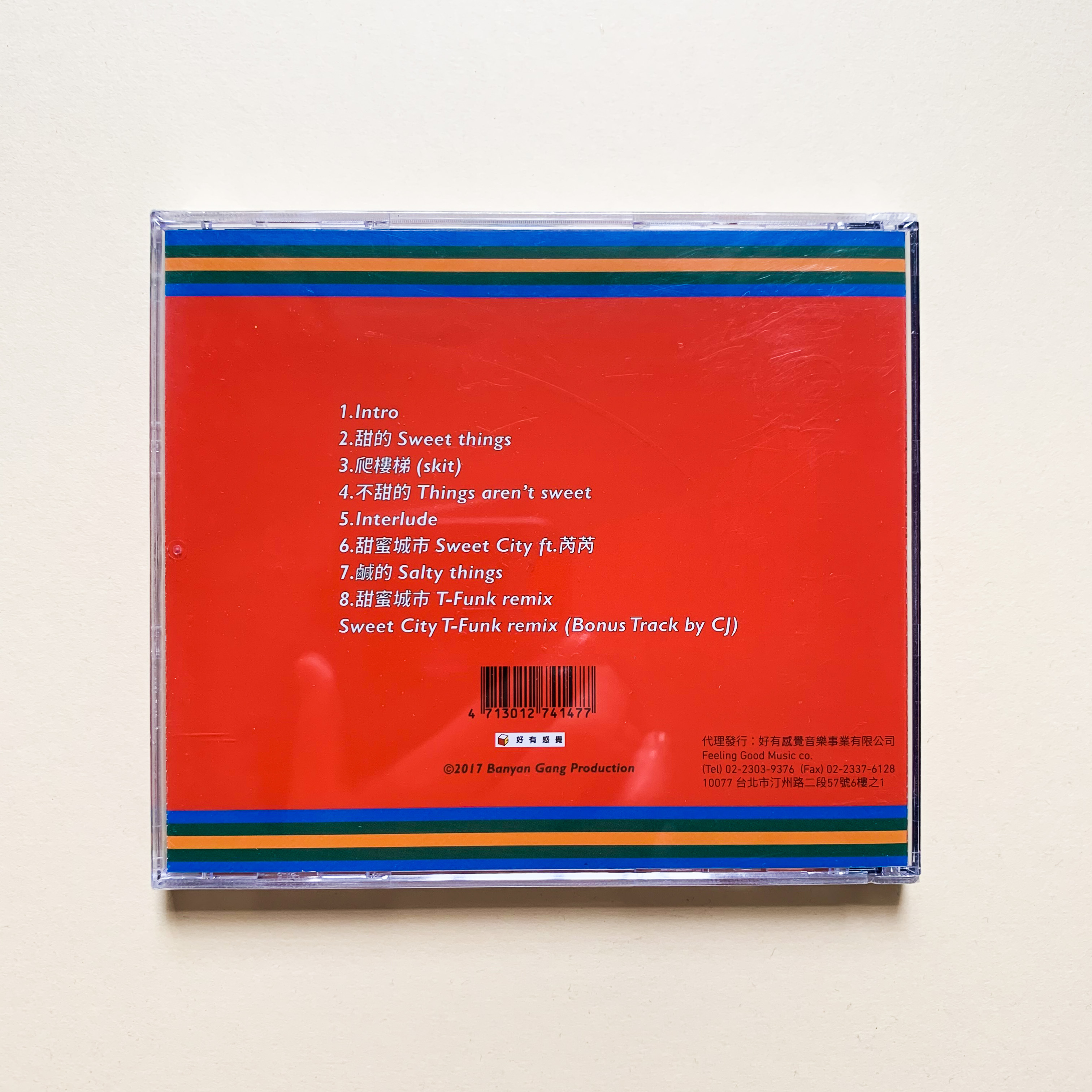 【榕幫 Banyan Gang】《甜蜜城市》CD專輯