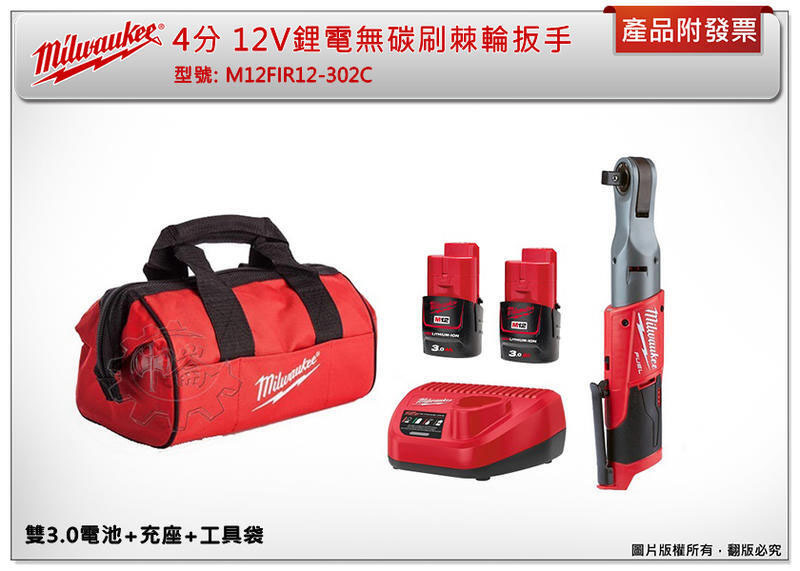 ＊中崙五金【附發票】美沃奇 4分12V鋰電無碳刷棘輪扳手 M12 FIR12-0 M12 FIR12 M12HB2.5