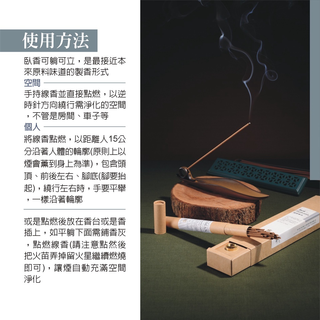淨化除障香必備自製極品除障藥香－光之薩滿
