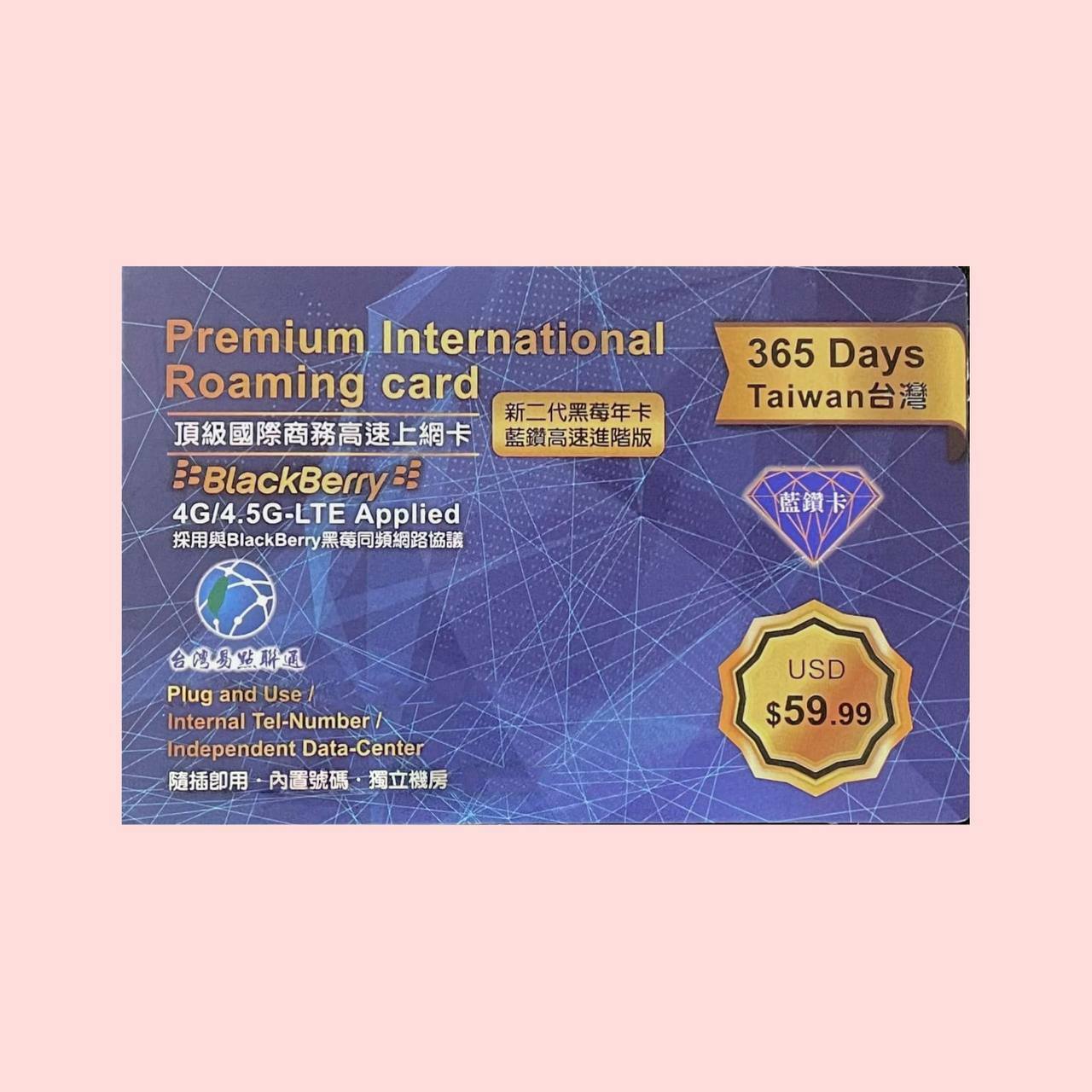 🚫暫停販售🚫二代藍鑽商務卡｜上網簡訊長期拋棄款〈史上隱私最高安全等級、不記名SIM卡、隨插即用、免證件、免實名、自動開通〉