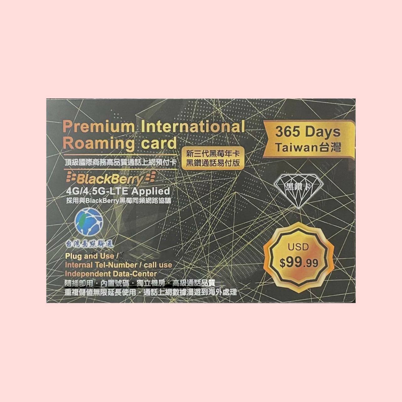 三代黑鑽商務卡｜通話上網簡訊長期儲值款〈史上隱私最高安全等級、不記名SIM卡、隨插即用、免證件、簡易登記開通〉