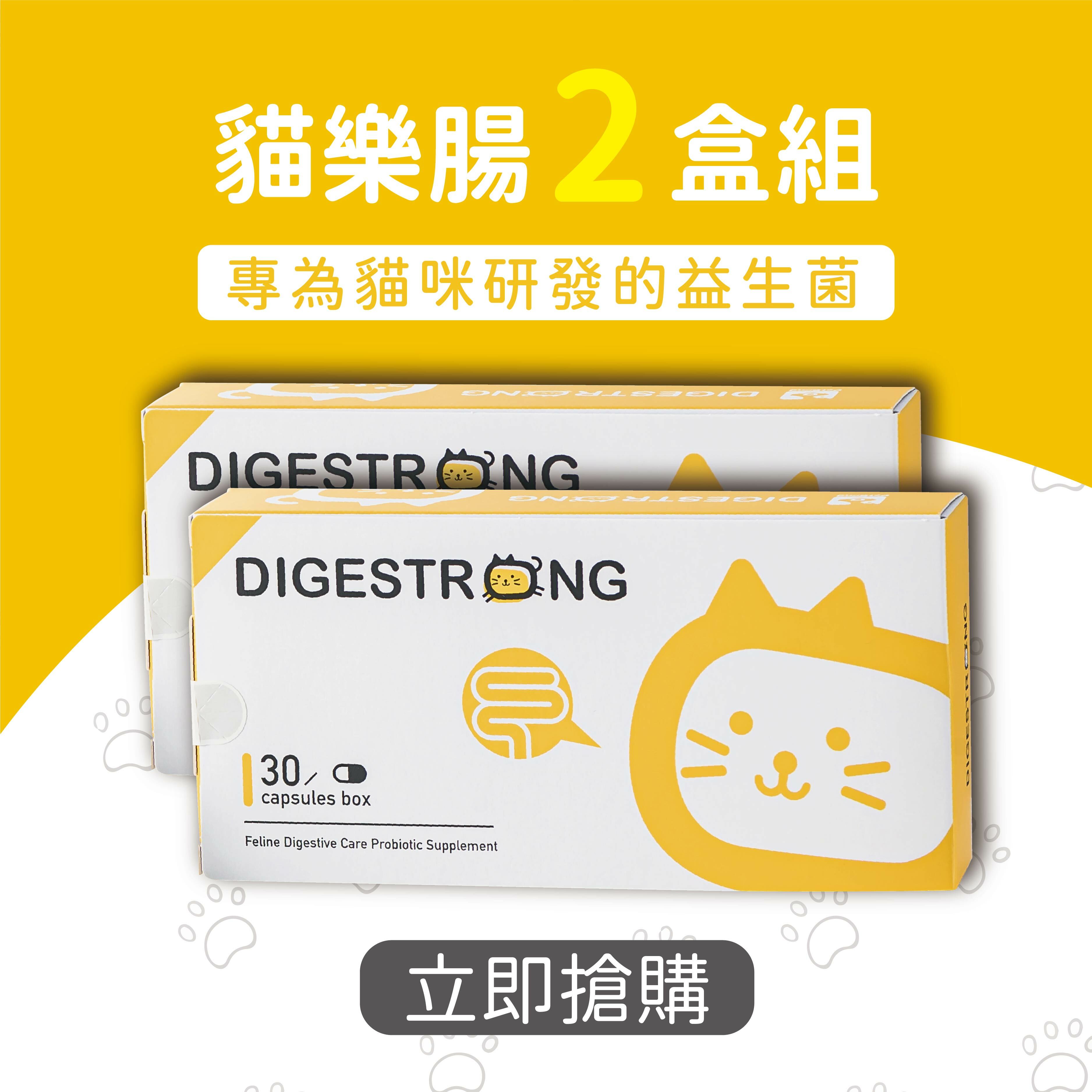 【二盒組】貓腸樂2盒組(共60顆)