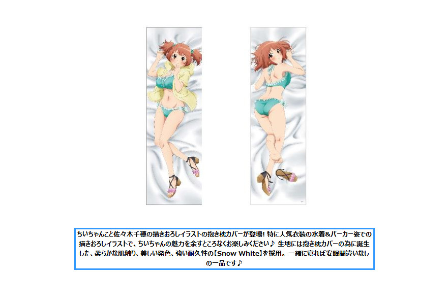 「ACG.GO」「預購」打工吧！魔王大人 佐佐木千穗 抱枕套