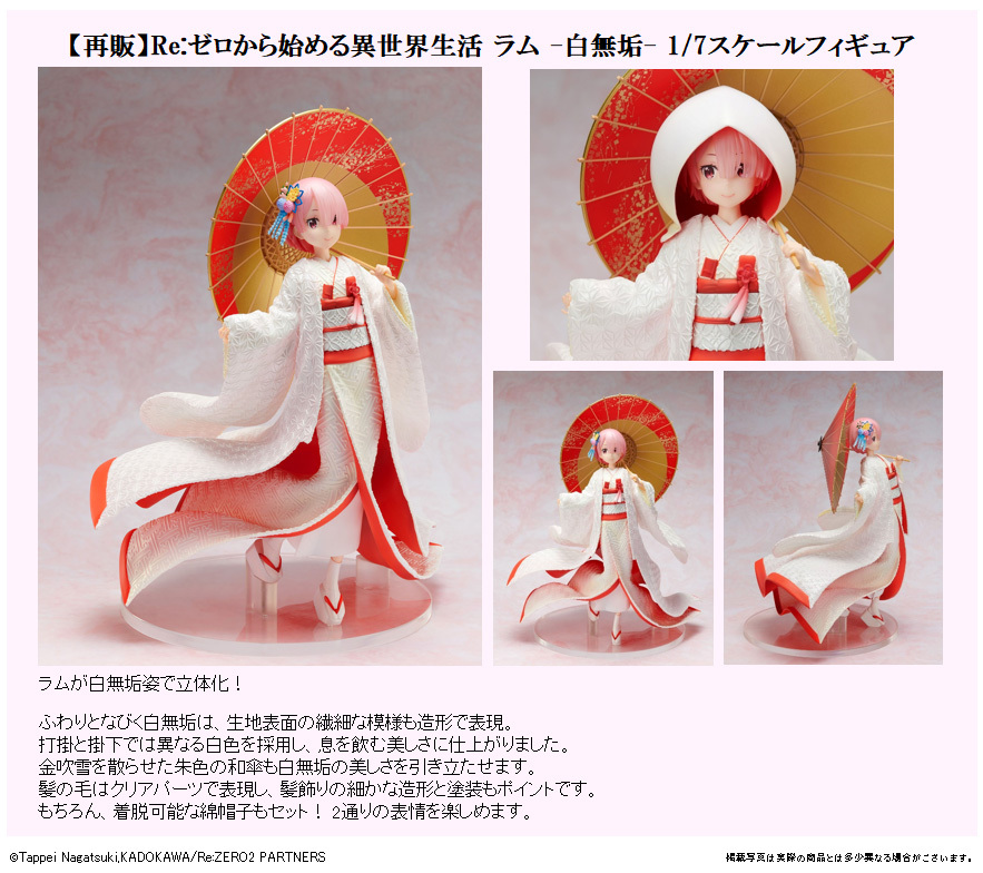 「ACG.GO」「預購」日版 FuRyu 拉姆 -白無垢- Re：從零開始的異世界生活 1/7 PVC Figure 再販