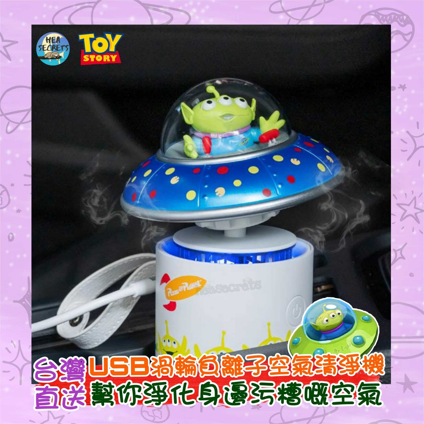 台灣直送|Infothink|三眼仔系列USB渦輪負離子空氣清淨機|清新空氣|疫情|防疫|過濾|車用|USB