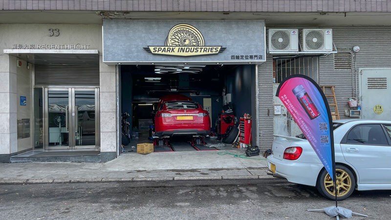 spark industries 香港島堅尼地城西寧街33號地舖