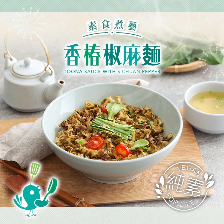 老媽拌麵 香椿椒麻 (3份/袋) 全素