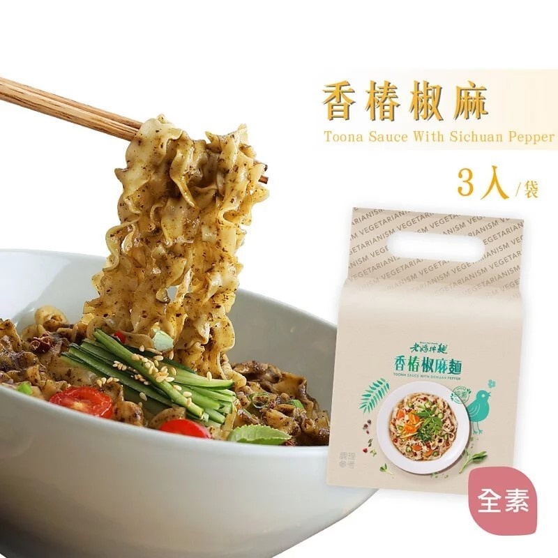老媽拌麵 香椿椒麻 (3份/袋) 全素