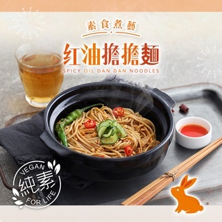 老媽拌麵 紅油擔擔 (3份/袋) 全素