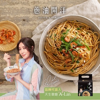 老媽拌麵 蔥油開洋 (4份/袋)