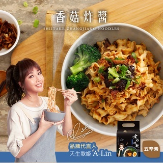 老媽拌麵 香菇炸醬風味 (4份/袋) 五辛素