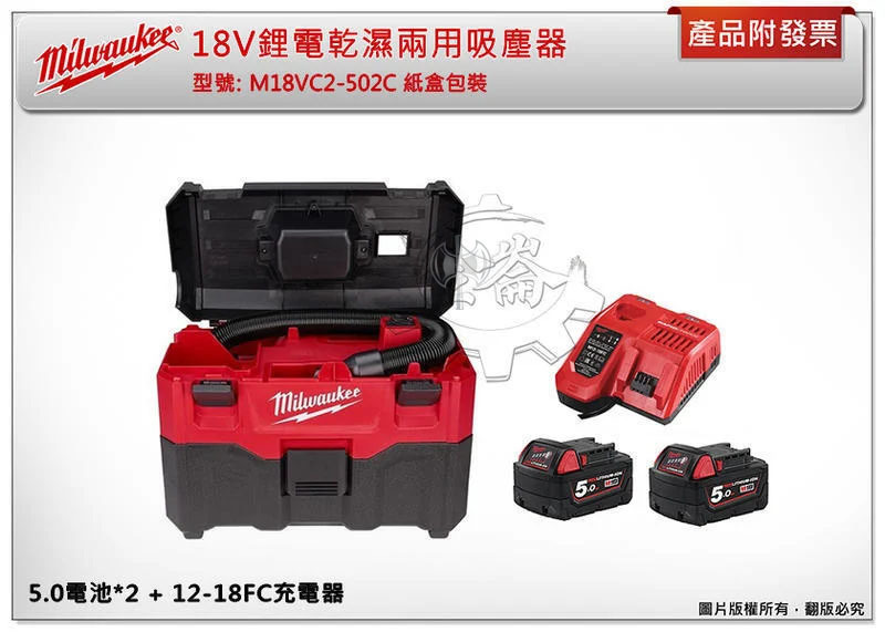 ＊中崙五金【附發票】第二代 美沃奇18V鋰電乾濕兩用吸塵器 M18VC2-0(單主機)