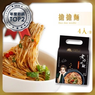 老媽拌麵 擔擔麵 (4份/袋)
